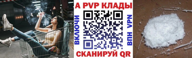 A PVP VHQ  Углич 