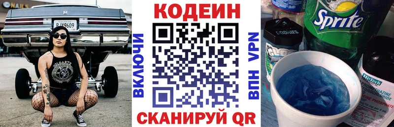 Codein Purple Drank  Углич 