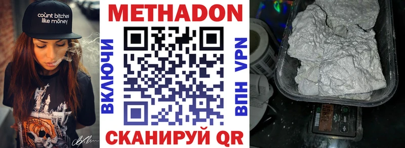 МЕТАДОН methadone  Углич 